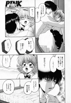 Page 32 of Pink Carmel