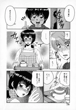 Page 77 of Pink Carmel