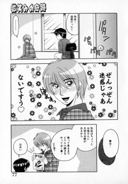 Page 78 of Pink Carmel