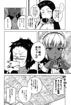 Page 135 of My Dear Maid