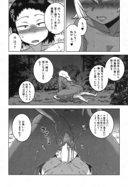 Page 153 of My Dear Maid