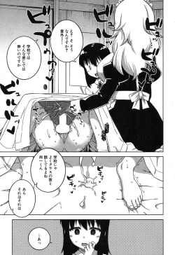 Page 46 of My Dear Maid