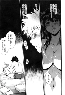 Page 103 of Kaseifu wa Mama Ch.1-6