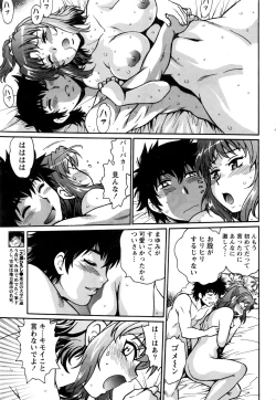 Page 131 of Kaseifu wa Mama Ch.1-6