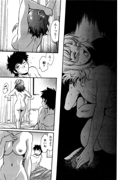 Page 133 of Kaseifu wa Mama Ch.1-6