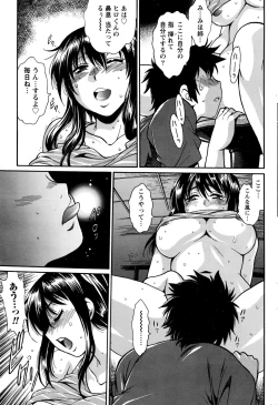 Page 81 of Kaseifu wa Mama Ch.1-6