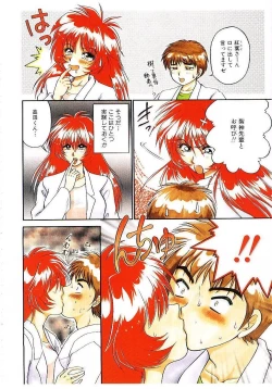 Page 114 of Virgin Call