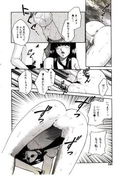 Page 132 of Virgin Call