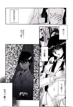 Page 139 of Virgin Call