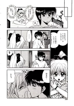 Page 144 of Virgin Call