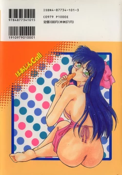 Page 197 of Virgin Call