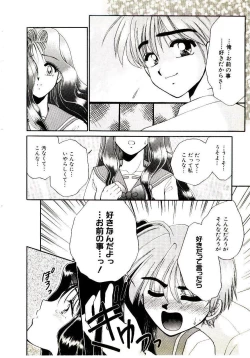 Page 20 of Virgin Call