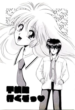 Page 59 of Virgin Call