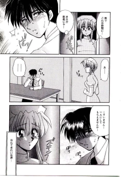 Page 77 of Virgin Call