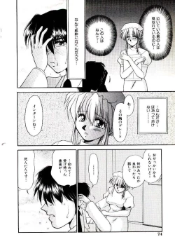 Page 78 of Virgin Call