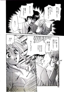 Page 80 of Virgin Call