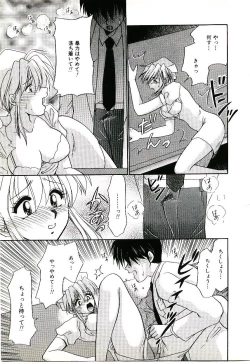 Page 81 of Virgin Call