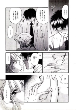 Page 85 of Virgin Call