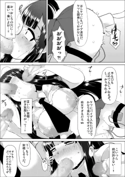 Page 16 of Nikutai Houshi Iin