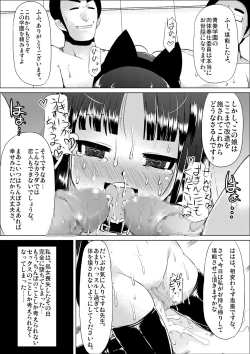 Page 38 of Nikutai Houshi Iin