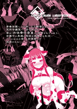 Page 42 of Nikutai Houshi Iin