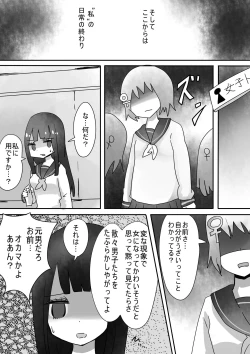 Page 16 of Trans Effect Sex Alice case:A