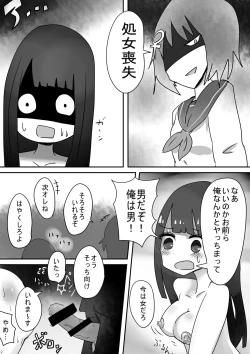 Page 21 of Trans Effect Sex Alice case:A