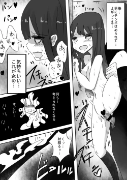 Page 23 of Trans Effect Sex Alice case:A