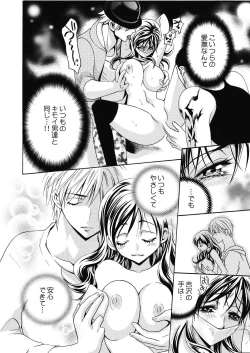 Page 14 of nyotaika ☆ kareshi~ore no virgin, ubattekudasai! 2