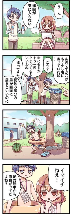 Page 4 of “Naze Ano Musume” Ouen 4koma