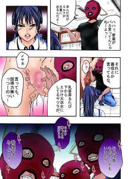 Page 16 of Bokujou Shuugeki-hen sono 1 Osoi kuru Goukan Shuudan sono 2 Netorare Chijoku no Yoru