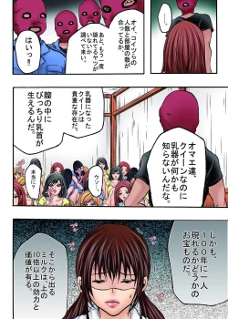 Page 21 of Bokujou Shuugeki-hen sono 1 Osoi kuru Goukan Shuudan sono 2 Netorare Chijoku no Yoru