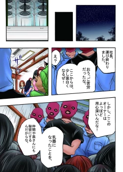 Page 24 of Bokujou Shuugeki-hen sono 1 Osoi kuru Goukan Shuudan sono 2 Netorare Chijoku no Yoru