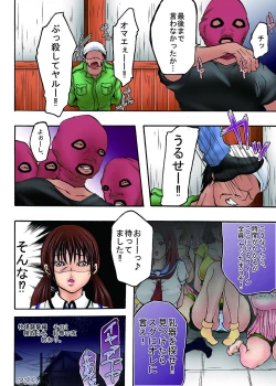 Page 41 of Bokujou Shuugeki-hen sono 1 Osoi kuru Goukan Shuudan sono 2 Netorare Chijoku no Yoru