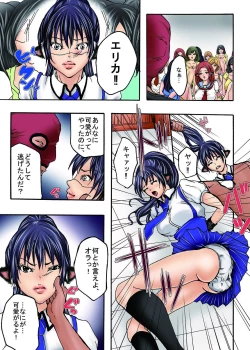 Page 55 of Bokujou Shuugeki-hen sono 1 Osoi kuru Goukan Shuudan sono 2 Netorare Chijoku no Yoru