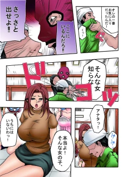 Page 61 of Bokujou Shuugeki-hen sono 1 Osoi kuru Goukan Shuudan sono 2 Netorare Chijoku no Yoru