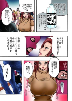 Page 63 of Bokujou Shuugeki-hen sono 1 Osoi kuru Goukan Shuudan sono 2 Netorare Chijoku no Yoru