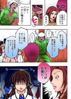 Page 67 of Bokujou Shuugeki-hen sono 1 Osoi kuru Goukan Shuudan sono 2 Netorare Chijoku no Yoru