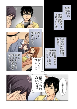 Page 47 of Sukina ko, Rape, Fukushuu, Netori