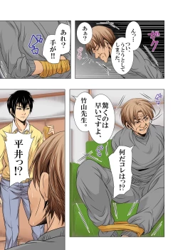 Page 56 of Sukina ko, Rape, Fukushuu, Netori