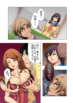 Page 58 of Sukina ko, Rape, Fukushuu, Netori