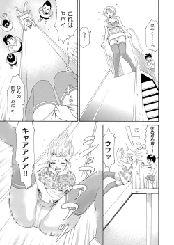 Page 19 of Nyotaika Apuri~ Ero Shirei ni Honrouareru ore 1