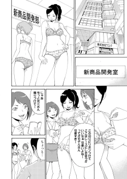 Page 2 of Nyotaika Apuri~ Ero Shirei ni Honrouareru ore 1