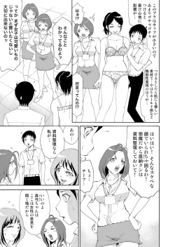 Page 3 of Nyotaika Apuri~ Ero Shirei ni Honrouareru ore 1