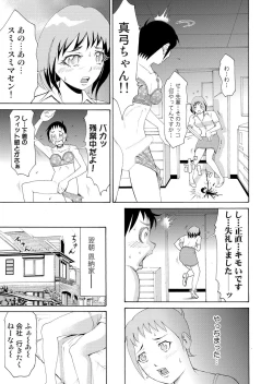 Page 9 of Nyotaika Apuri~ Ero Shirei ni Honrouareru ore 1