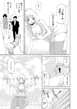 Page 19 of Nyotaika Apuri~ Ero Shirei ni Honrouareru ore 4