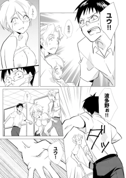 Page 22 of Nyotayan! Oshioki Namaiki Nyotaika Yankee 5