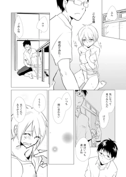 Page 25 of Nyotayan! Oshioki Namaiki Nyotaika Yankee 5