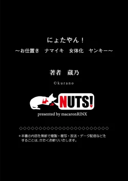 Page 30 of Nyotayan! Oshioki Namaiki Nyotaika Yankee 5