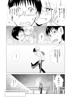 Page 21 of Nyotayan! Oshioki Namaiki Nyotaika Yankee 6
